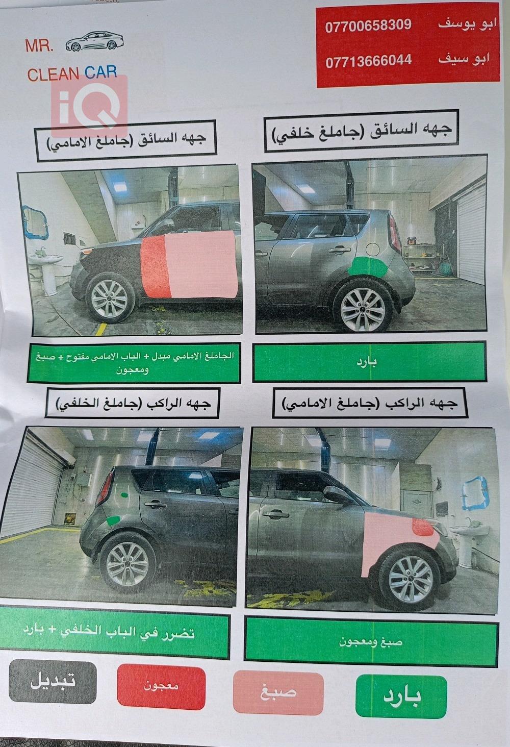 كيا سول